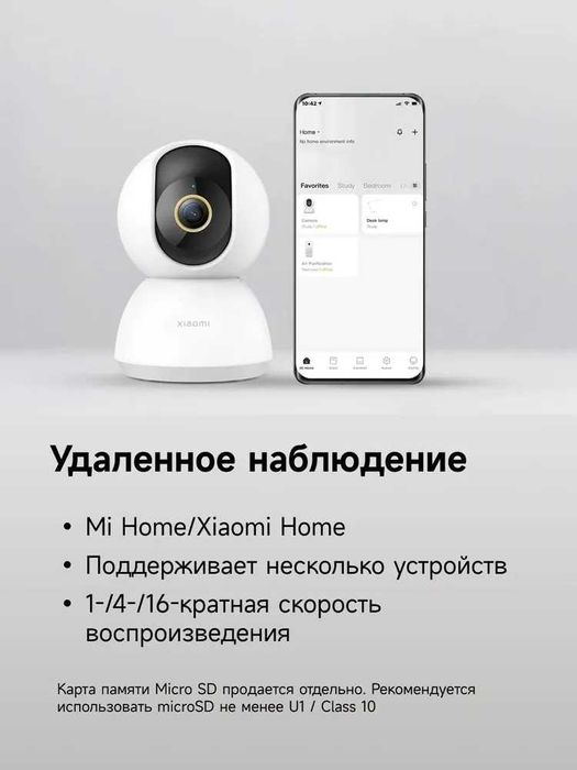 Камера видеонаблюдения Xiaomi C300 РЕГИОН КИТАЙ