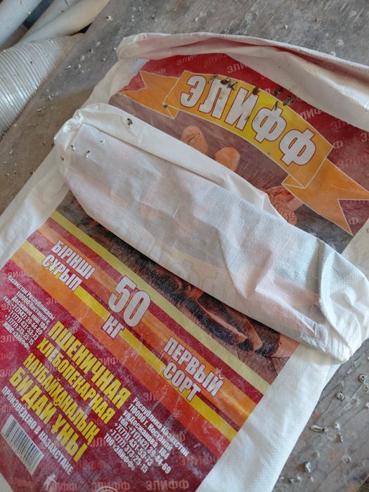 Продам мешки из под муки