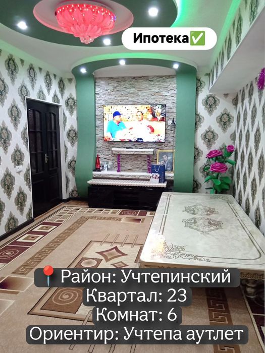 продается квартира в учтепинском районе / 23 квартал / 6 комнатная