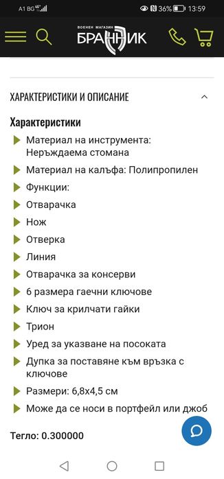 Стивън Кинг - Куджо и подарък ръчен инструмент "Survival"