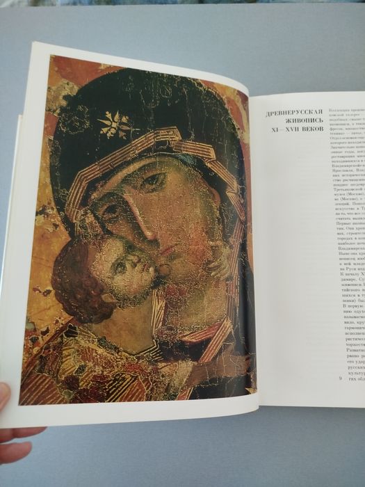 Третьяковска галерия - книга гланцов Албум с картини живопис подходящи за рамкиране