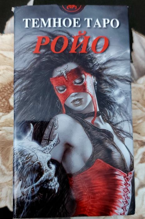 Продам срочно карты Таро. 45000тг. Торг.