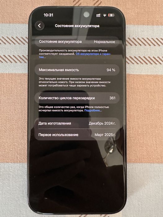 Айфон 16 про макс