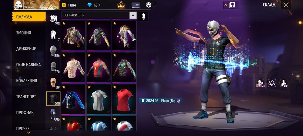 Продаю фф ак за 10000к