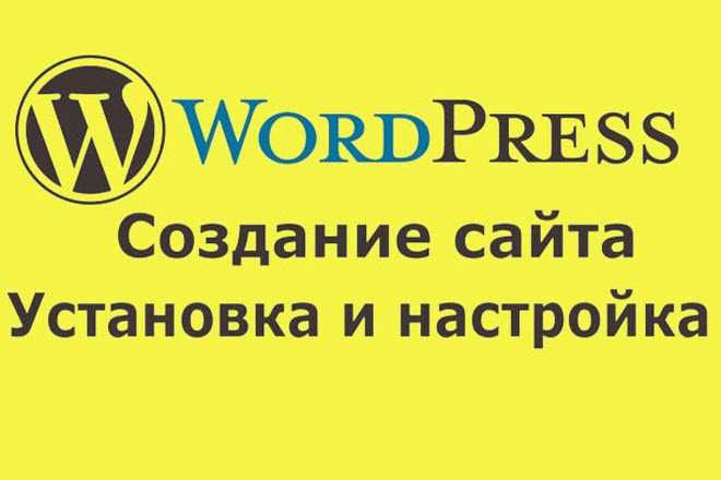Создание и поддержка сайтов