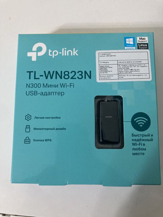 Продам USB адаптор TP-LINK
