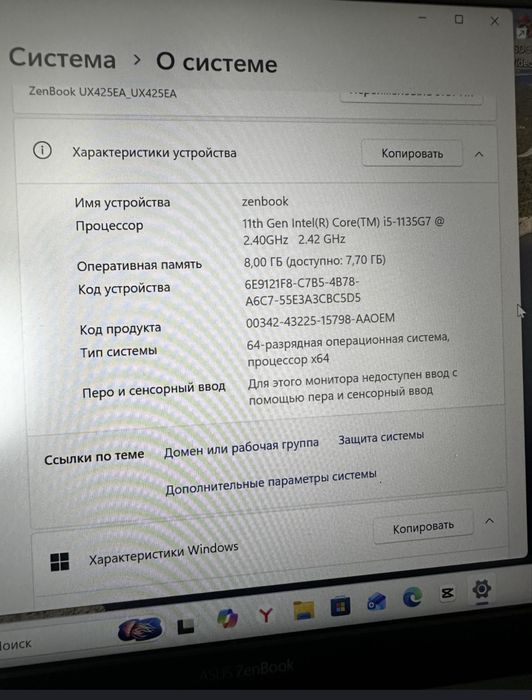 Ноутбук Asus ZenBook UX425 E
