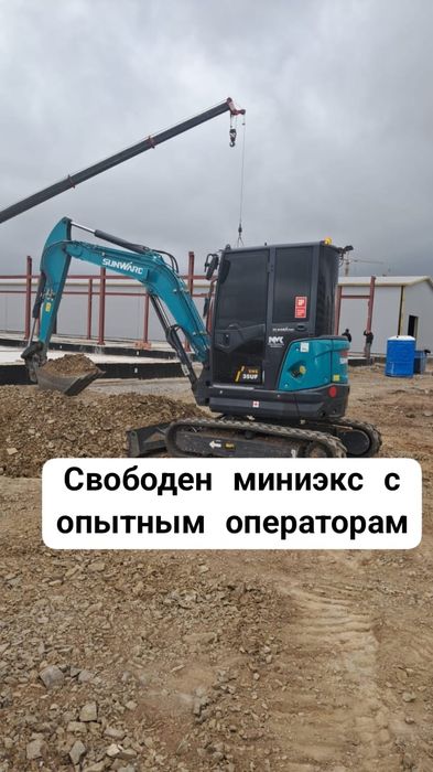 Мини экскаватор сдам в аренду