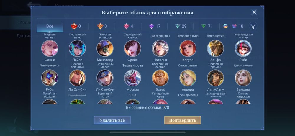 mobile legend аккаунт