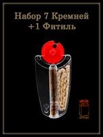 Кремни для зажигалок Zippo IMCO JOBON и других аналогов