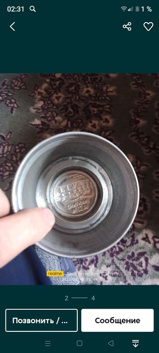 крышка и пробка.