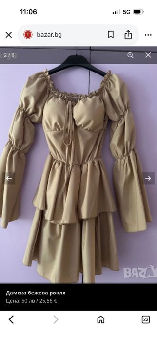 Къса стилна рокля