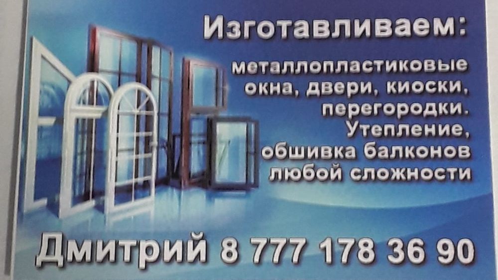 Продам пластиковые окна