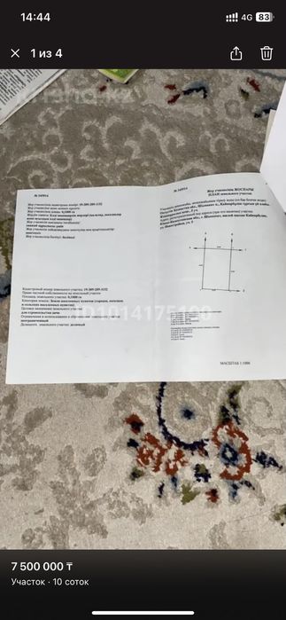 Жер сатылады Қаинар бұлақ дача