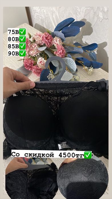 Комплекты за 4500 тг,Турция