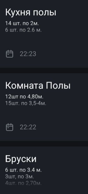 Отдаю даром доски самовывоз