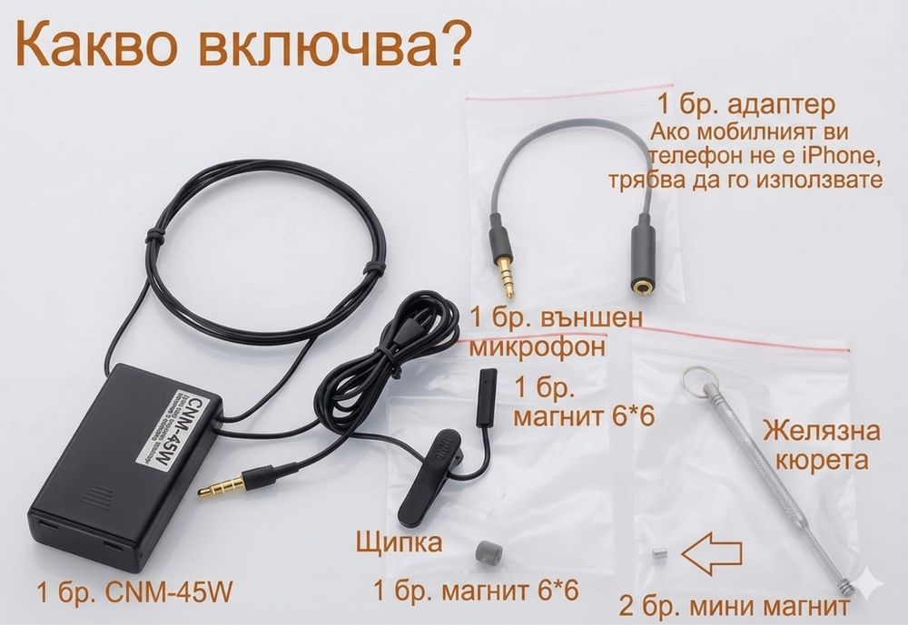 Бръмбар микрослушалка за преписване