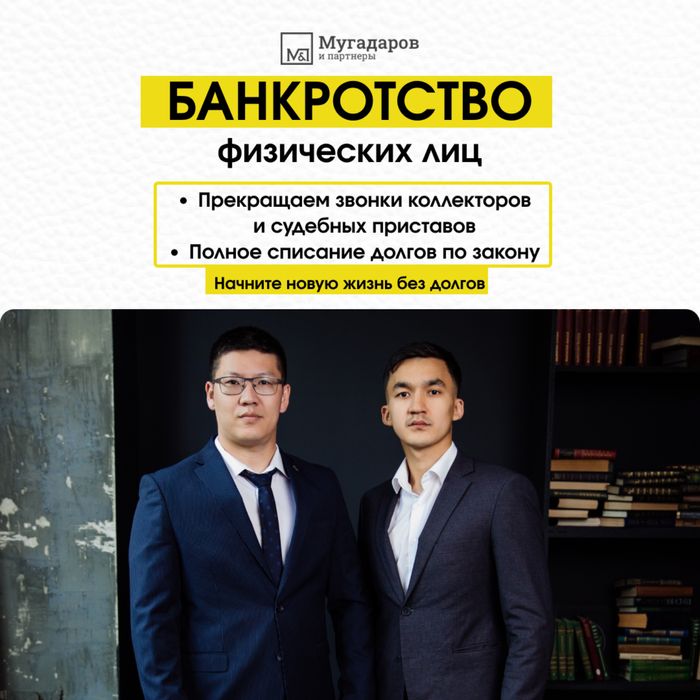 Юрист| РВП|долги|арест| юр обслуживание