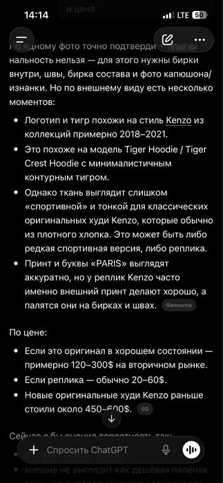 Зипка кензо легит