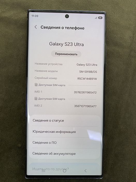 Samsung S23 Ultra 512GB