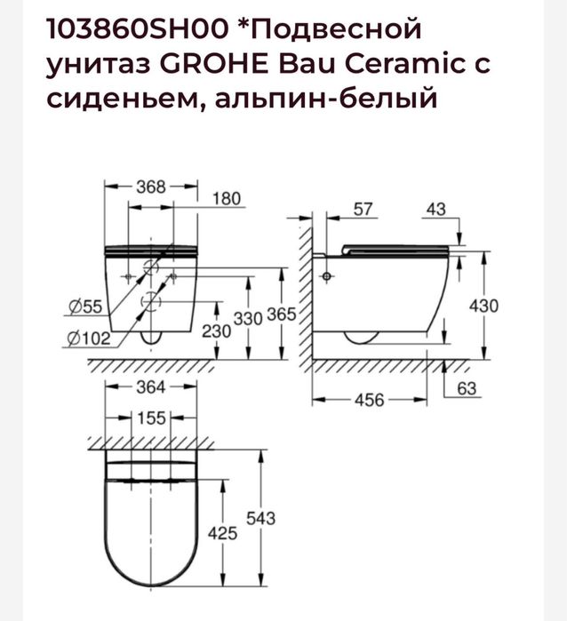 Подвесной унитаз