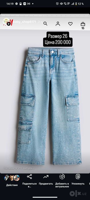 Новые джинсы H&M размер L