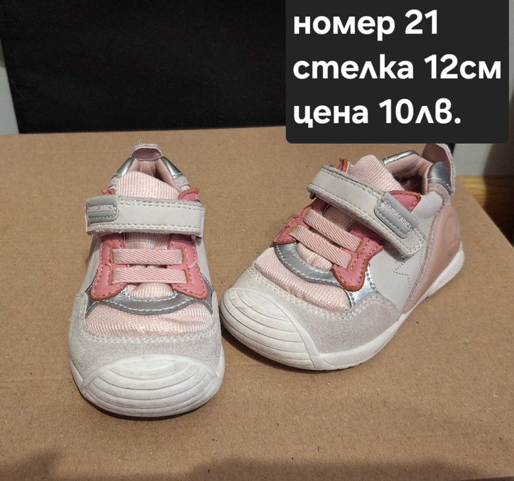 Детски обувки малки размери