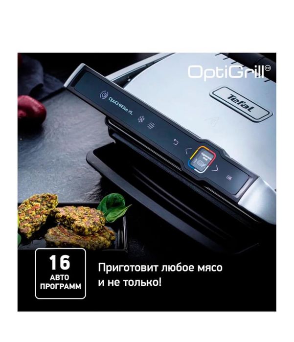 Продам электрогриль Tefal 760D30