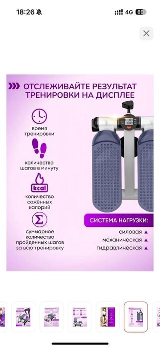 Продам степпер новый