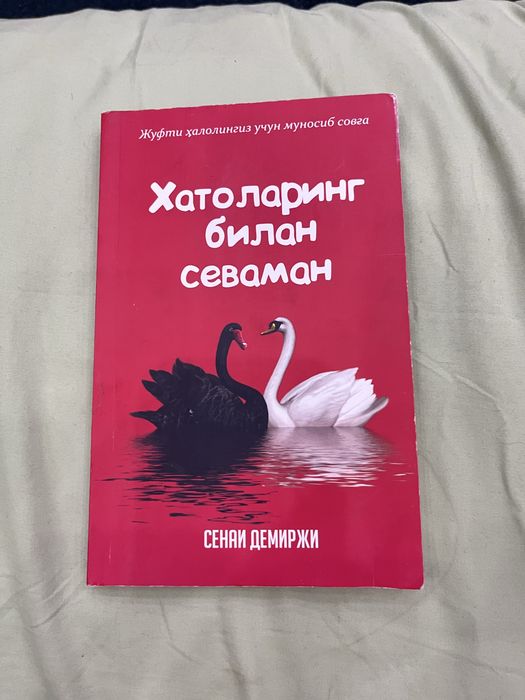 Книга на узбекский язике