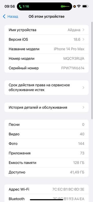 Айфон 14 про мах 128 гб