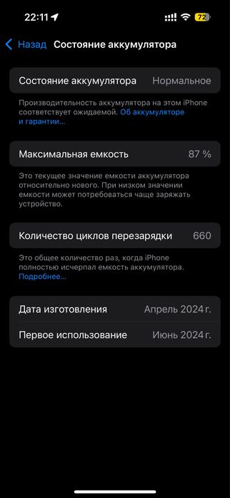 Iphone 15 128gb Black