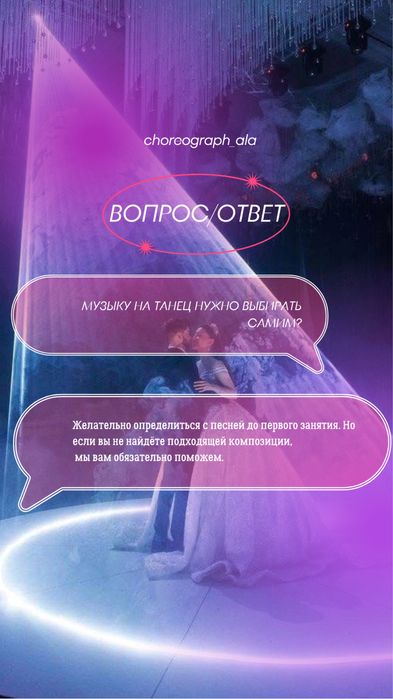 Вальс свадебный хореограф алматы