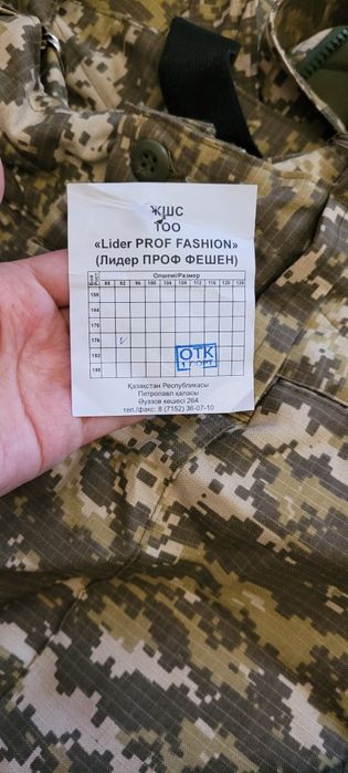 Бушлат военный утепленный с брюками