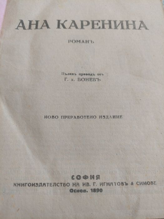 Стари книги на около 100 години