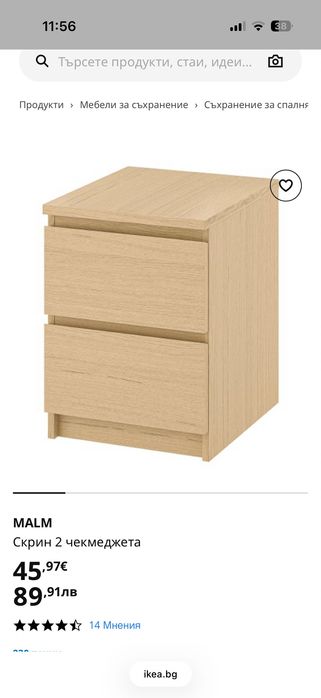 Спалня Malm + Матрак Magniflex + Нощно шкафче