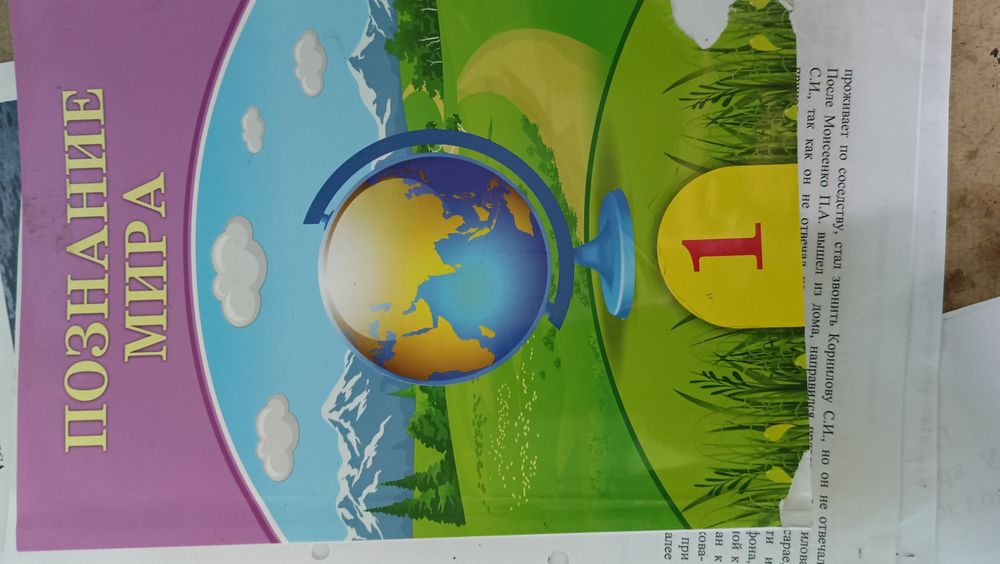 Учебники 1 класс