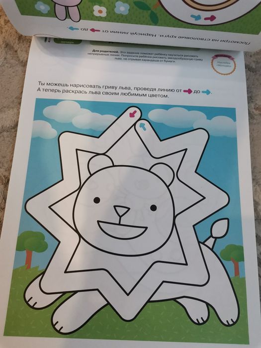 Рабочая тетрадь новая