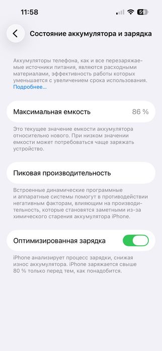 Телефон Iphone 14про