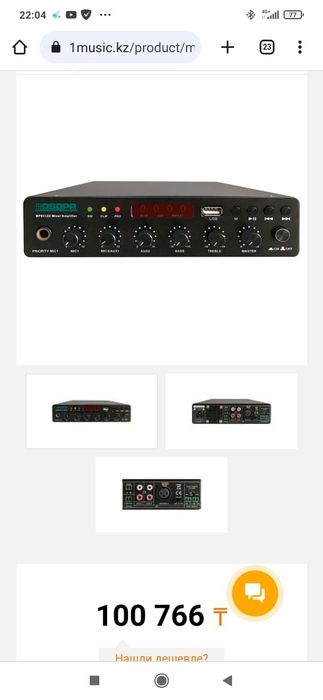 Усилитель- микшер с плеером