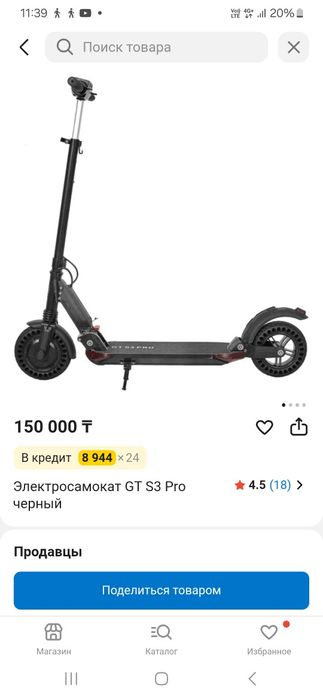 Электросамокат gt s3 pro