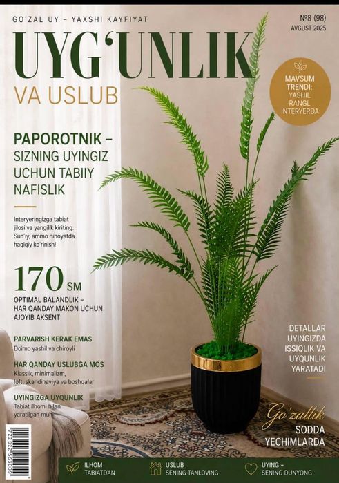 Sun'iy daraxtlar|Искусственное дерево