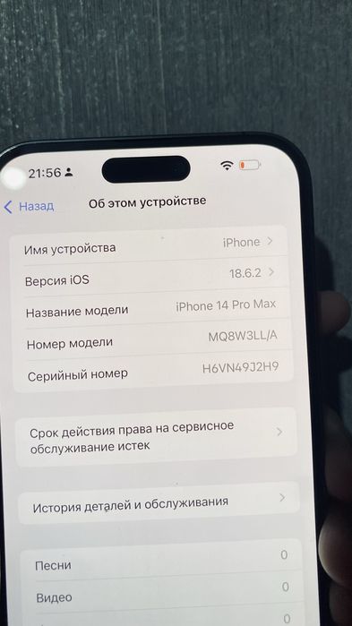 Iphone Айфон 14 ПРО МАКС