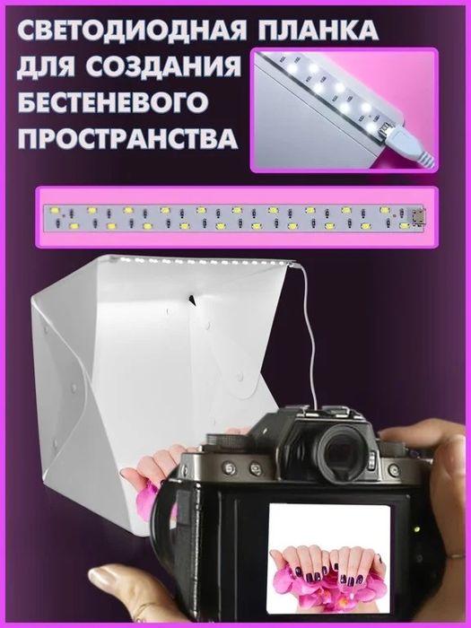 Photography Light Box