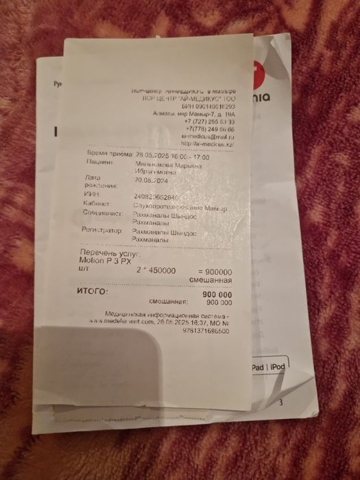 Слуховой аппарат