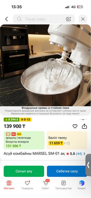 Кухонный комбайн MARSEL