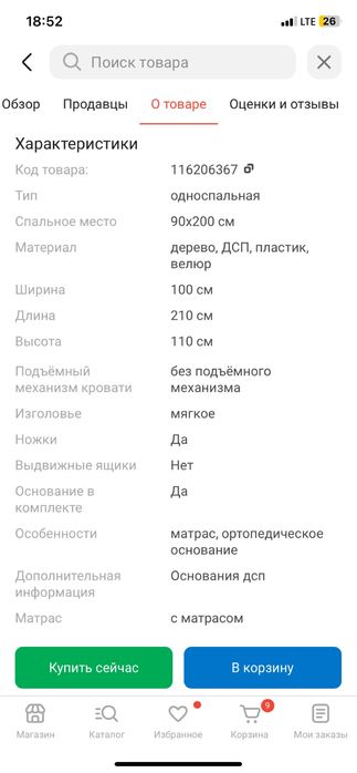 Продам кровать 50000тг