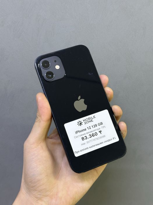 Iphone 12 128 GB | Mobile Zone