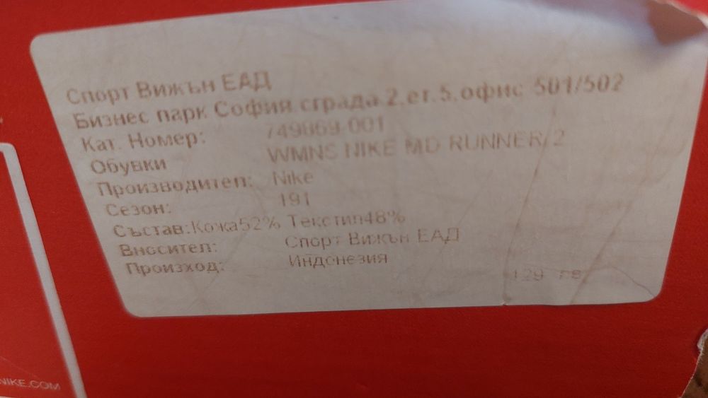 Маратонки NIKE MD RUNNER 2  # 38.5