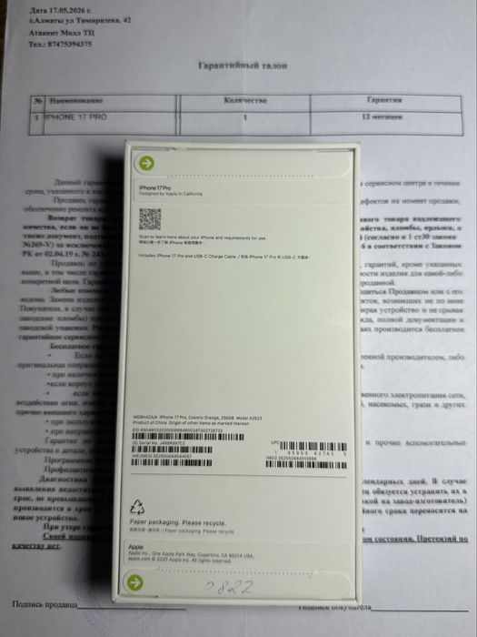 Запечатанный Айфон 17 про 256гб